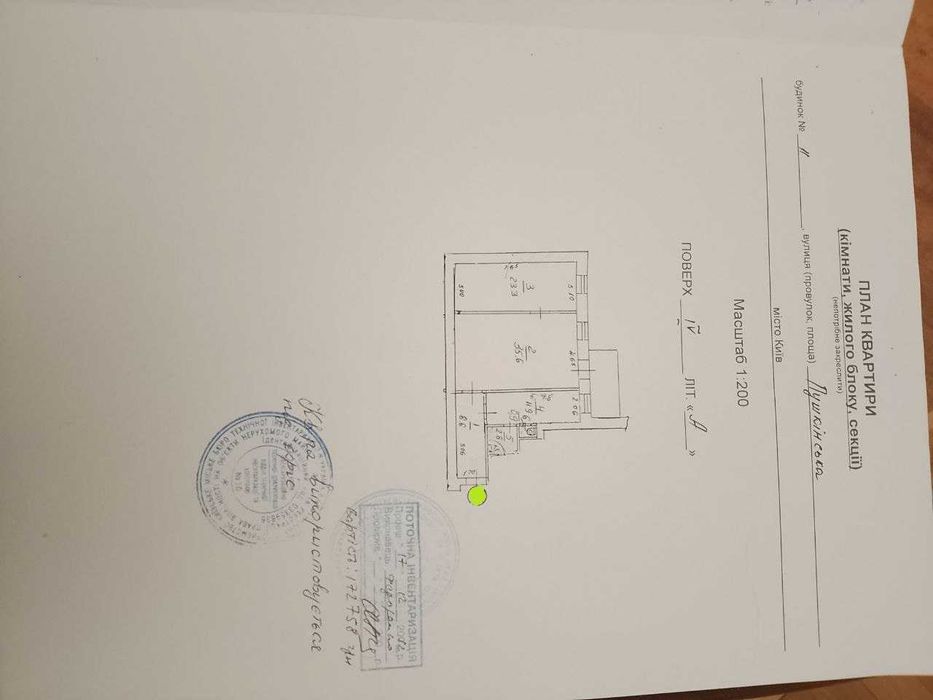 Квартира на вул. Чикаленка, 11 в Київ, ID 380823, фото №5