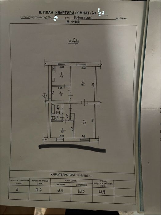 Квартира на вул. Олександра Борисенка, 3 в Рівному, ID 381144, фото №11