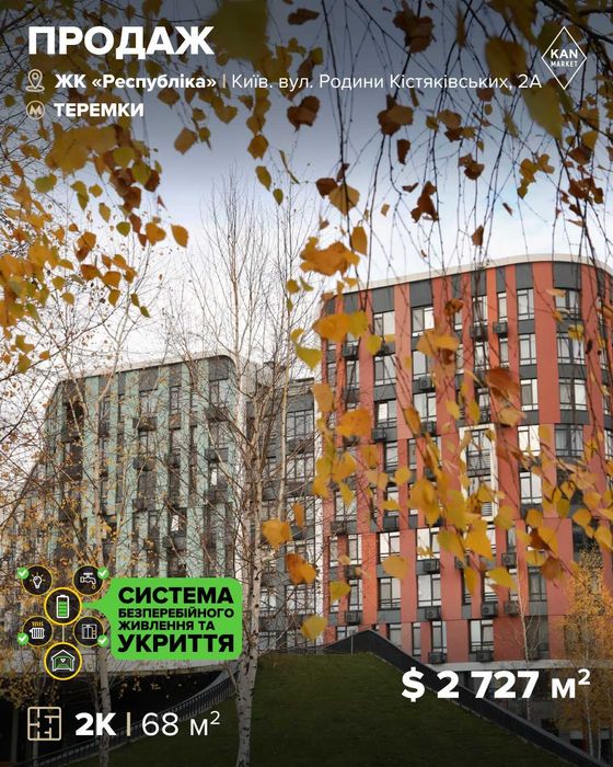 Квартира на вул. Родини Кістяківських, 2А, ID 381299, фото №1