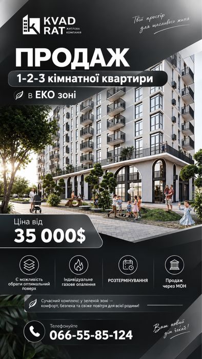 Квартира на Житловий комплекс комфорт класу, ID 381806, фото №1