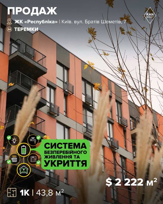 Квартира на ЖК Respublika, ID 382203, фото №1