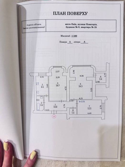 Квартира на вул. Новаторів, 9 в Києві, ID 383271, фото №3