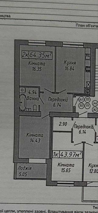 Квартира на вул. Бандери, ID 398148, фото №1