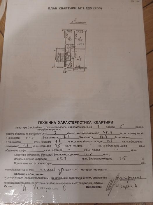 Квартира на вул. Липинського, 3 в Львові, ID 383576, фото №9