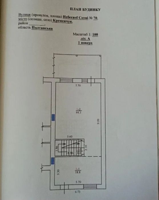 Будинок на Полтавська область, Кременчук, ID 423462, фото №4