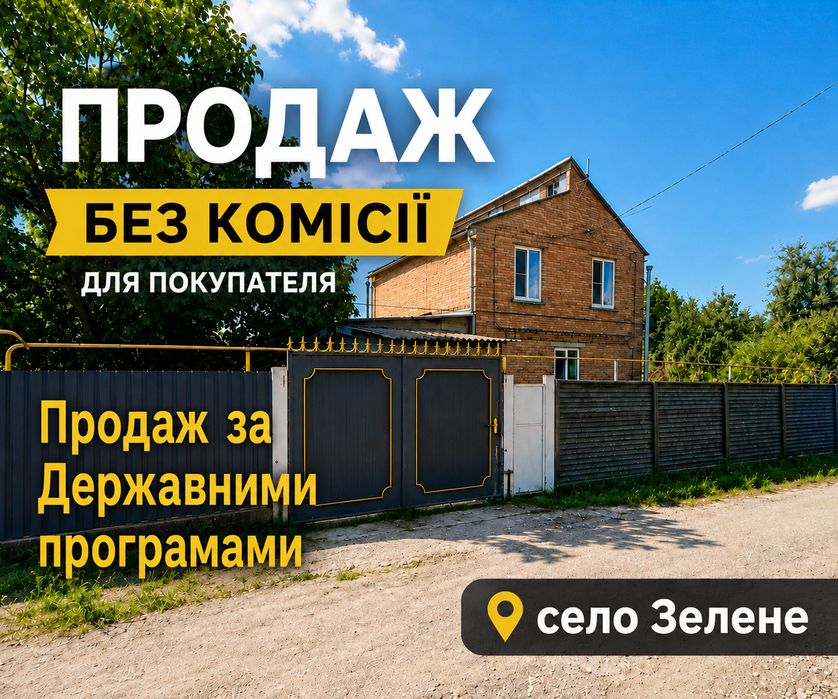 Будинок на Кіровоградська область, Зелене, ID 423442, фото №1