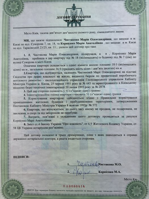Квартира на вул. Тарасівська, 23/25 в Києві, ID 383804, фото №11