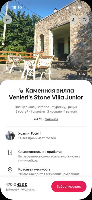 Квартира на вул. Тарасівська, 23/25 в Києві, ID 383804, фото №10
