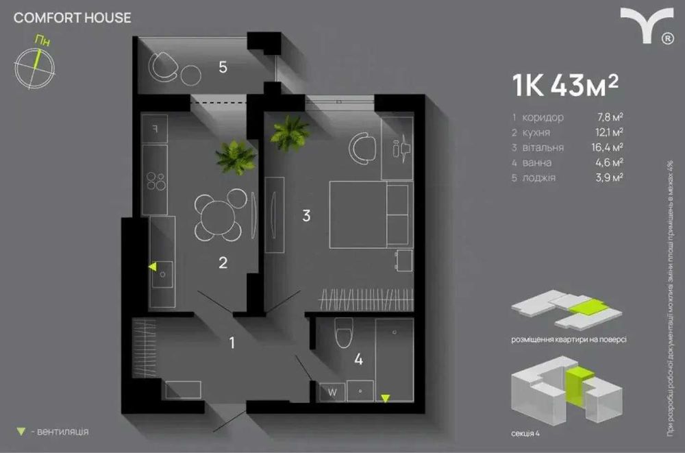 Квартира на ЖК "Comfort House" в Івано-Франківську, ID 384147, фото №2