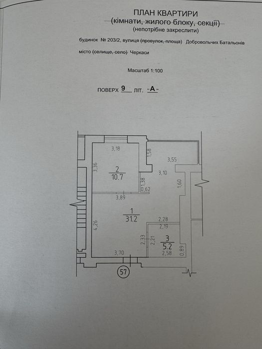 Квартира на вул. Добровольчих Батальйонів, 203/2 в Черкасах, ID 384426, фото №10