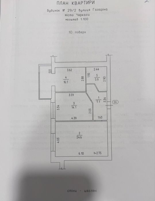 Квартира на ЖК Сімейний в Черкасах, ID 384729, фото №8