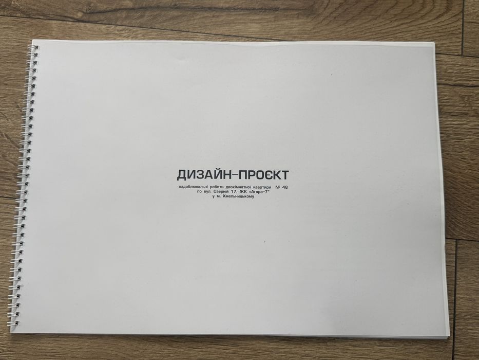 Квартира на вул. Озерна, 17 в Хмельницькому, ID 384976, фото №22