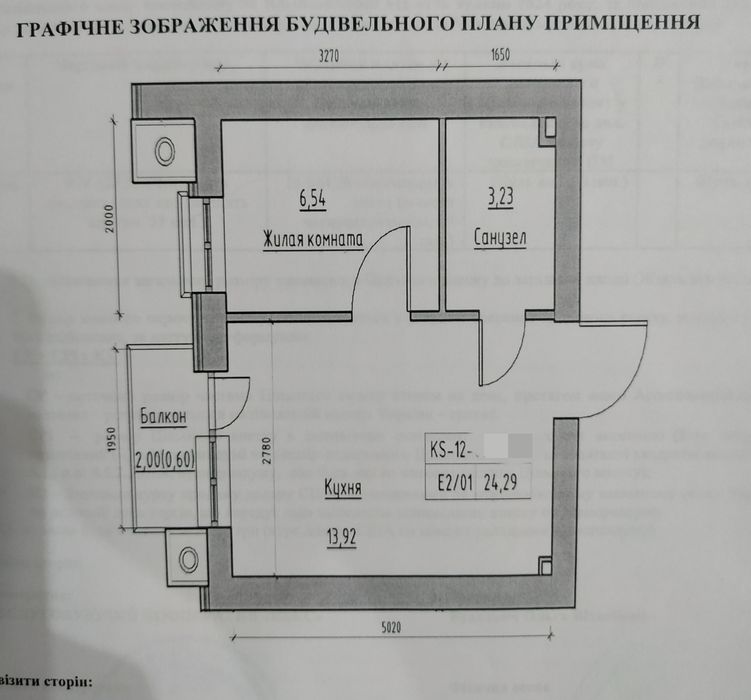 Квартира — Авангард в Одесі, ID 385234, фото №2