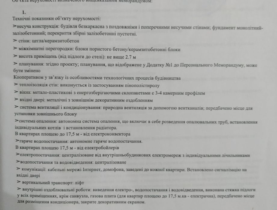 Квартира — Авангард в Одесі, ID 385234, фото №3