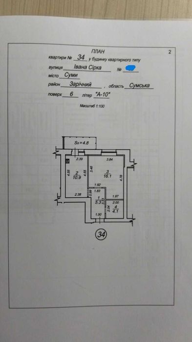 Квартира на вул. Івана Сірка, 34 в Сумах, ID 389101, фото №16
