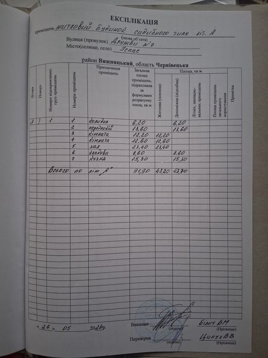 Будинок, Іспас у Чернівецькій області, ID 422883, фото №7