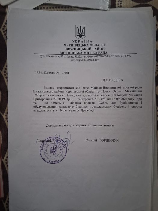 Будинок, Іспас у Чернівецькій області, ID 422883, фото №9