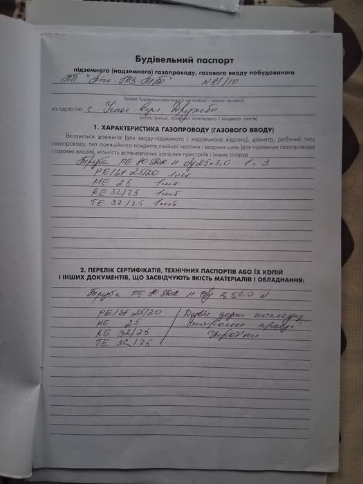 Будинок, Іспас у Чернівецькій області, ID 422883, фото №10