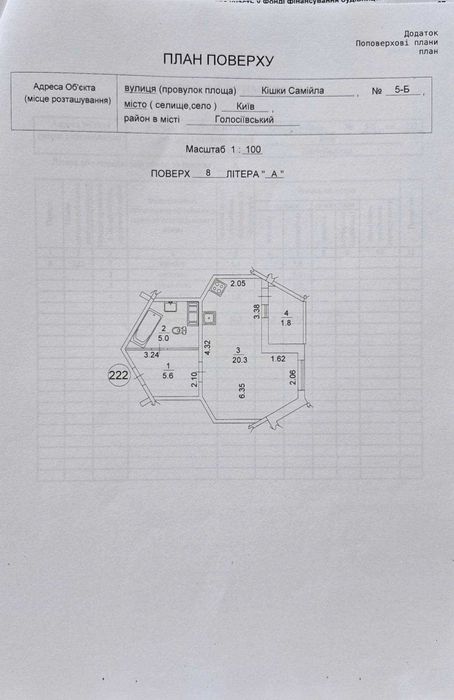 Квартира на вул. Самійла Кішки, 5б, ID 385725, фото №1