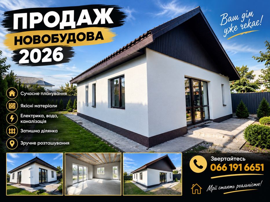 Будинок на Миколаївська область, Первомайськ, ID 422886, фото №1