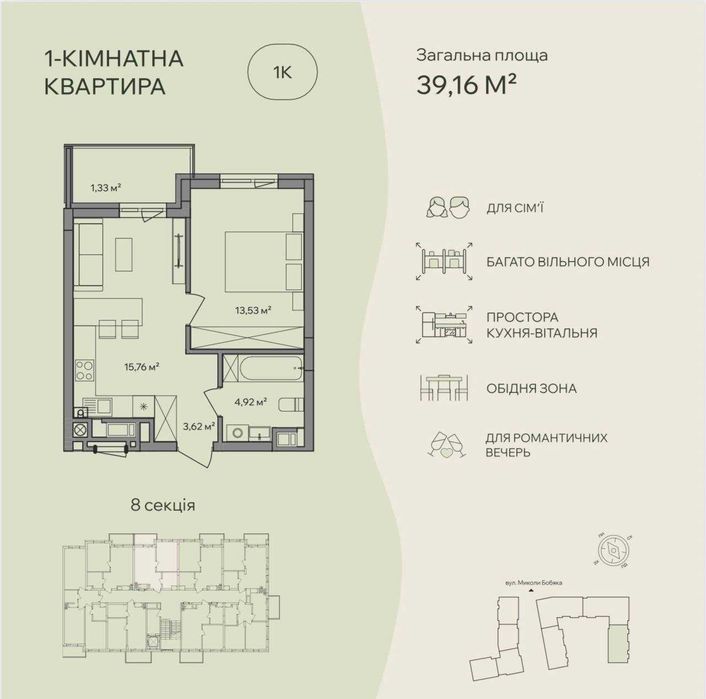 Квартира на вул. Баб’яка в Ужгороді, ID 386057, фото №8