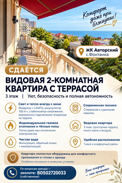 Орендувати квартиру за адресою ЖК Авторский на Findly.com.ua Квартира на ЖК Авторский, ID 386116, фото №1