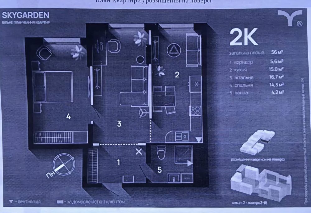 Квартира на вул. Хриплинська, 9 в Івано-Франківську, ID 386238, фото №5