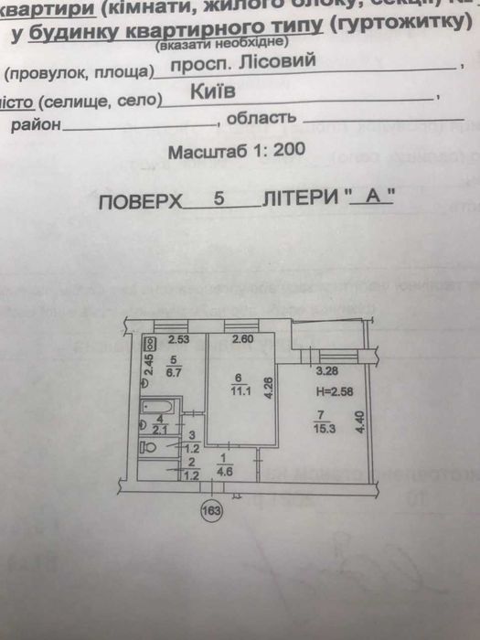 Квартира на просп. Лесной, 43 в Києві, ID 386466, фото №11