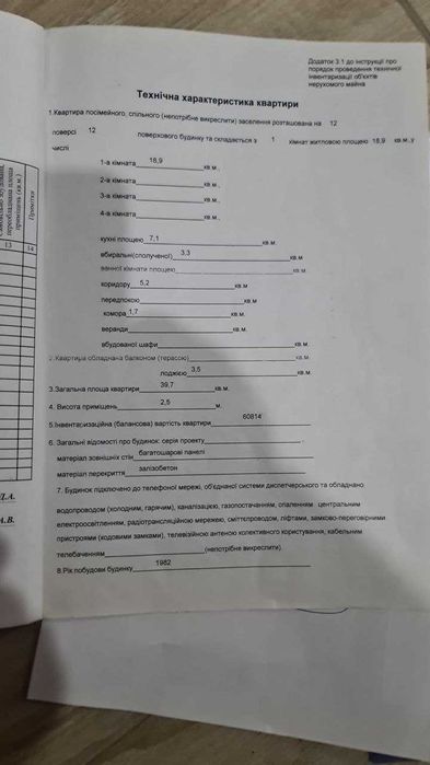 Квартира на вул. Тополина, 26 в Дніпрі, ID 386787, фото №9