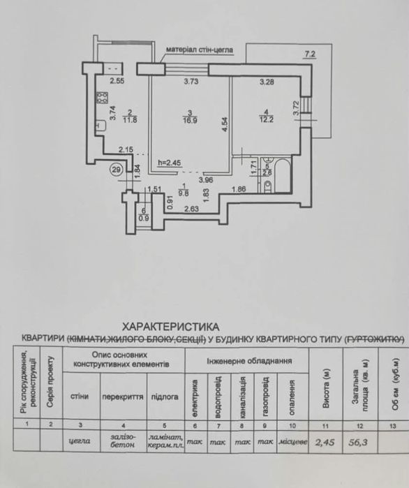 Квартира — Івано-Франківськ в Івано-Франківську, ID 387015, фото №14