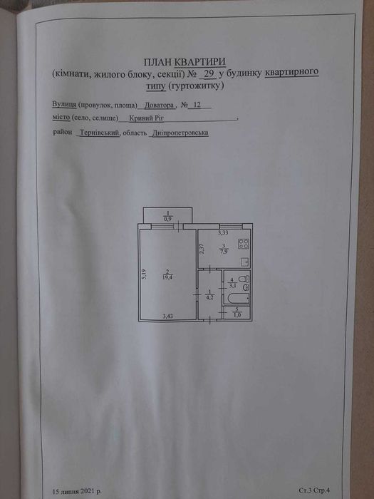 Квартира на вул. Доватора, 12 в Кривому Розі, ID 387184, фото №5