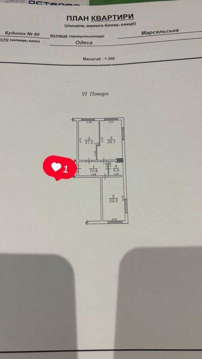 Квартира на вул. Сахарова в Одесі, ID 388204, фото №18