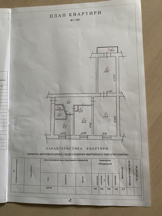 Квартира на вул. Героїв Небесної сотні, 47 в Кам'янці-Подільському, ID 395133, фото №13