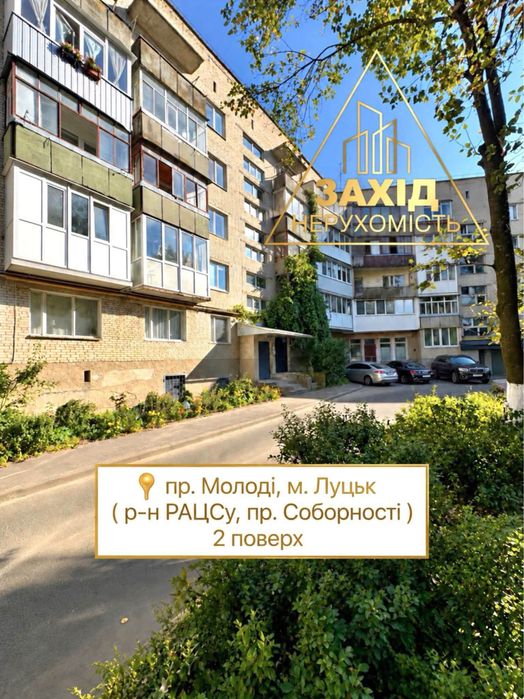 Квартира на просп. Молоді в Луцьку, ID 395769, фото №2
