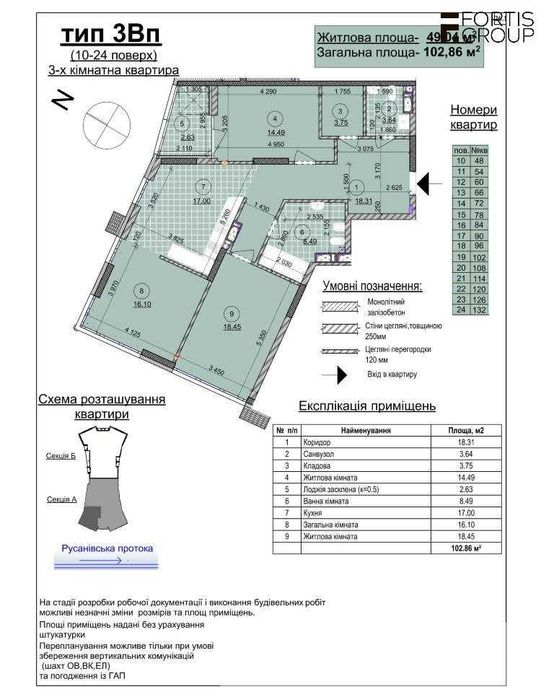 Квартира на ЖК Русанівська Гавань в Києві, ID 395788, фото №3