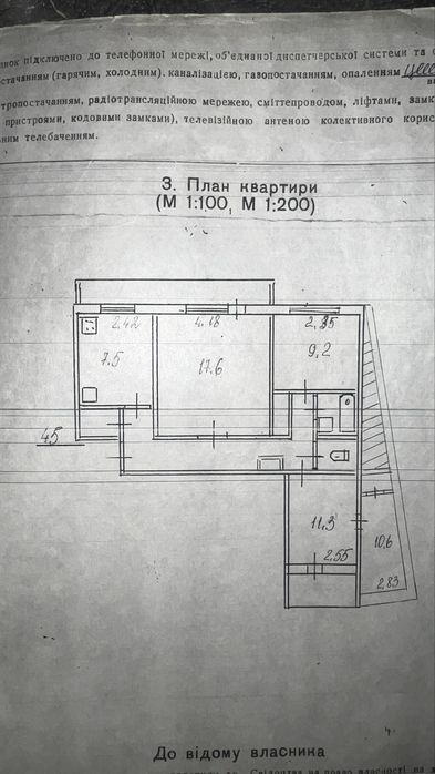 Квартира — Кам’янське, Дніпропетровська область в Дніпрі, ID 395985, фото №20