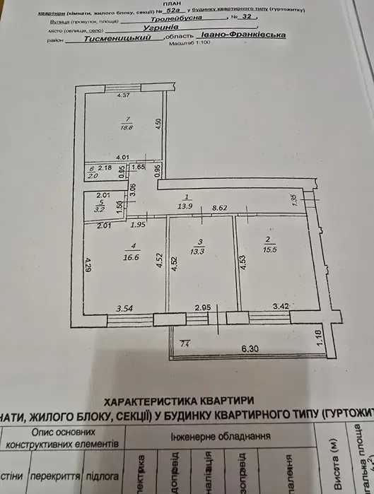 Квартира на вул. Тролейбусна в Івано-Франківську, ID 396255, фото №2