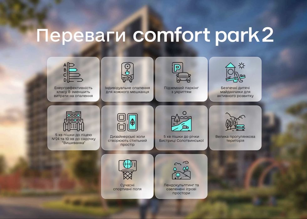 Квартира на ЖК Comfort Park 2 в Івано-Франківську, ID 396496, фото №2