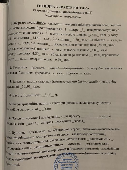 Квартира на вул. Вокзальна, 36 в Чернівцях, ID 398565, фото №2