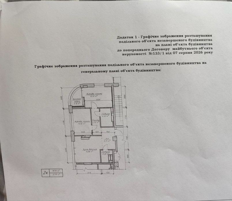 Квартира на ЖК "Вільний", ID 398585, фото №1