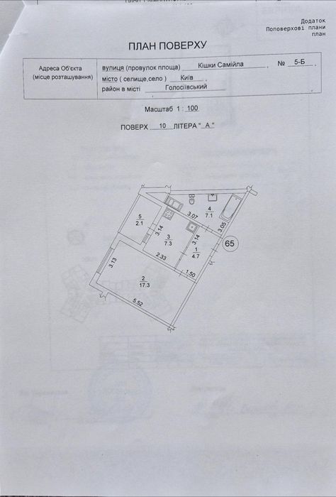 Квартира на вул. Самійла Кішки, 5б, ID 399078, фото №1