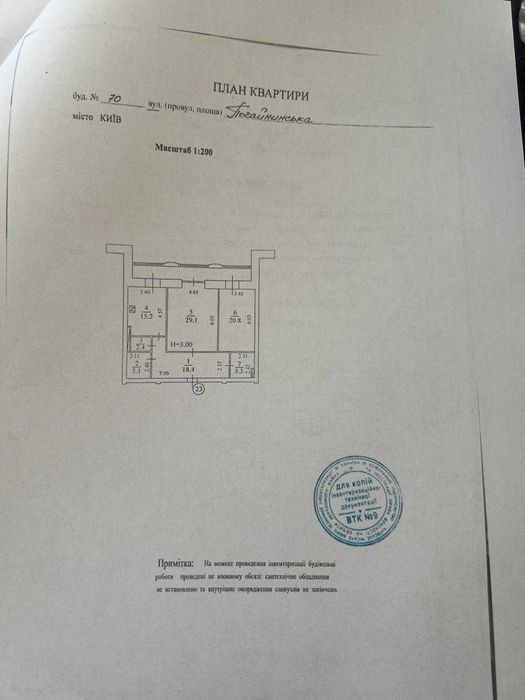 Квартира на вул. Почайнинська, 70 в Києві, ID 399244, фото №20