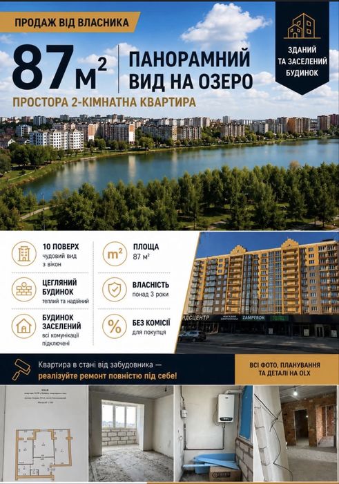 Купити квартиру за адресою Хмельницький на Findly.com.ua Квартира на Хмельницький, ID 406296, фото №1