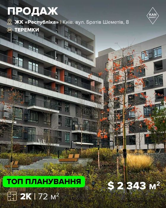 Квартира на вул. Братів Шеметів, 8, ID 399328, фото №1