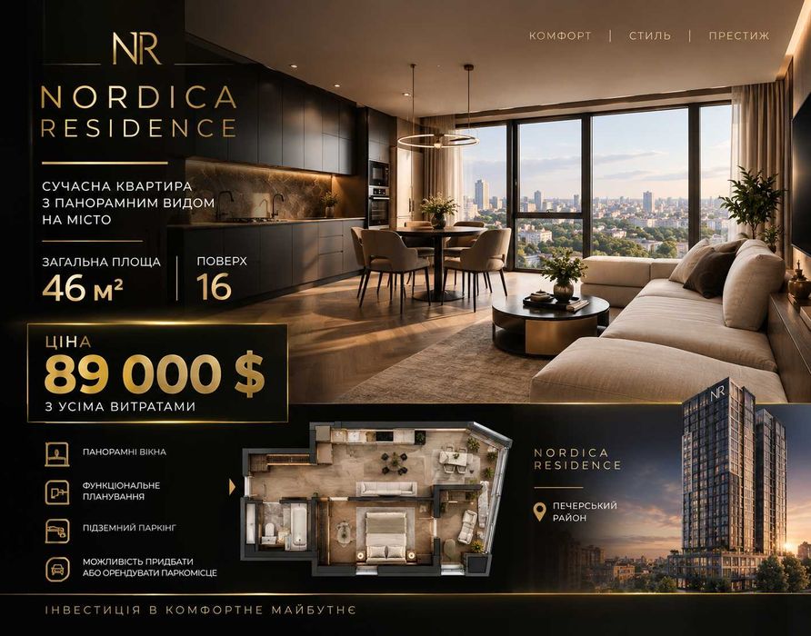 Квартира на ЖК "Nordica Residence", ID 400689, фото №1