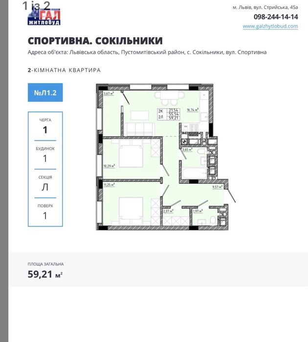 Квартира на ЖК на Спортивній в Львові, ID 399715, фото №2
