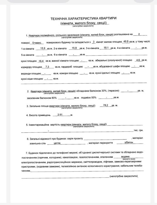 Квартира на вул. Тернопільська, 5 в Києві, ID 399862, фото №2
