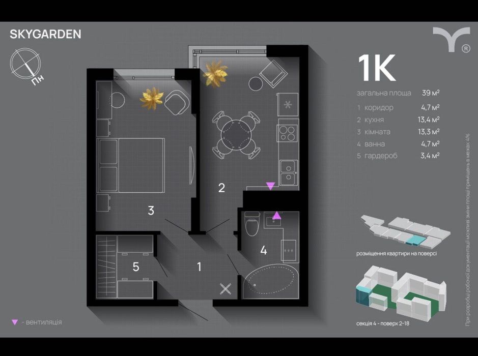 Квартира на ЖК Sky Garden, ID 399917, фото №1