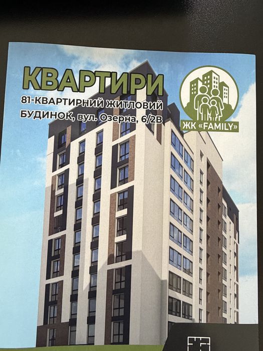 Квартира на вул. Озерна, 6/2В в Хмельницькому, ID 400836, фото №2