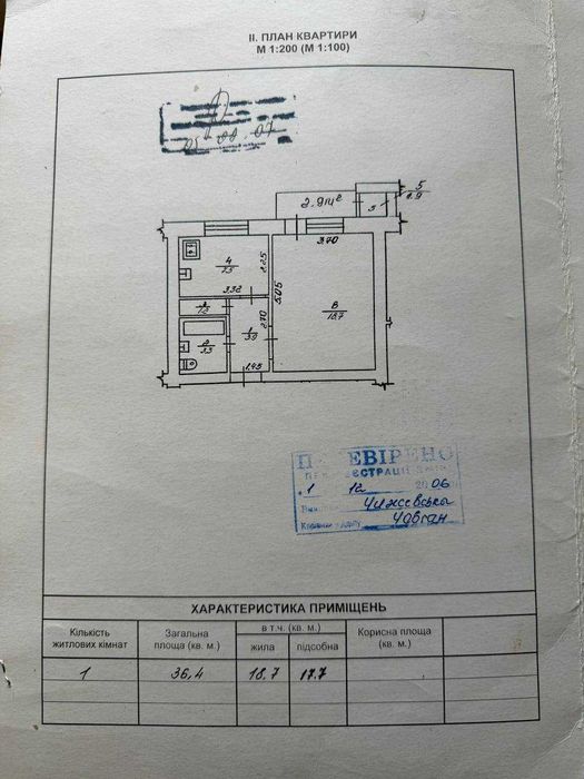 Квартира на Південний бульвар в Івано-Франківську, ID 400830, фото №11